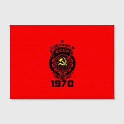 Холст прямоугольный Сделано в СССР 1970, цвет: 3D-принт — фото 2