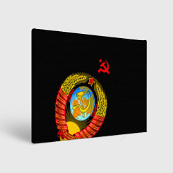 Картина прямоугольная Герб СССР