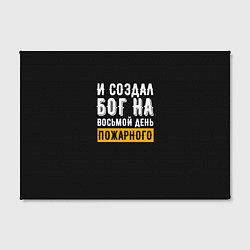 Холст прямоугольный И создал бог пожарного, цвет: 3D-принт — фото 2