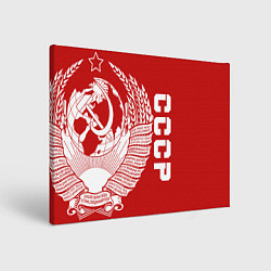 Холст прямоугольный СССР, цвет: 3D-принт