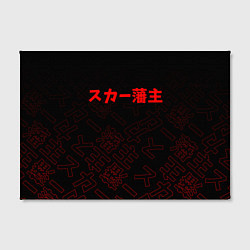 Холст прямоугольный SCARLXRD RED JAPAN STYLE, цвет: 3D-принт — фото 2