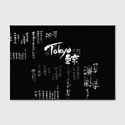 Холст прямоугольный Токио Надпись Иероглифы Япония Tokyo, цвет: 3D-принт — фото 2