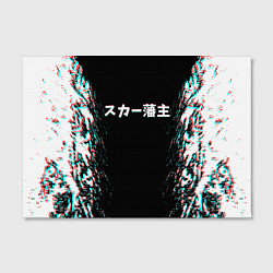 Холст прямоугольный SCARLXRD GLITCH STYLE, цвет: 3D-принт — фото 2