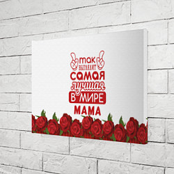Холст прямоугольный Так Выглядит Самая Лучшая в Мире МАМА, цвет: 3D-принт — фото 2
