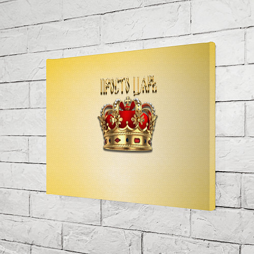 Картина прямоугольная Просто Царь - золотая корона / 3D-принт – фото 3