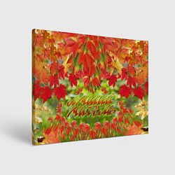 Картина прямоугольная Лучший учитель осенние листья