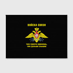 Холст прямоугольный Войска связи - герб, цвет: 3D-принт — фото 2