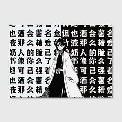 Холст прямоугольный Рукия и иероглифы - Блич, цвет: 3D-принт — фото 2