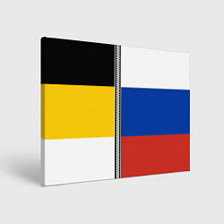 Холст прямоугольный Россия - патриот, цвет: 3D-принт