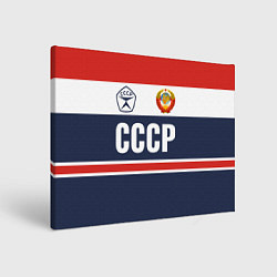 Холст прямоугольный СССР - Союз Советских Социалистических Республик, цвет: 3D-принт