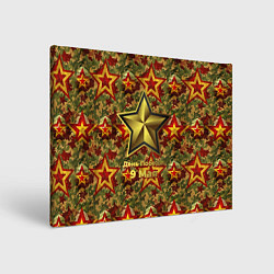 Холст прямоугольный Золотые звезды СССР на камуфляже, цвет: 3D-принт