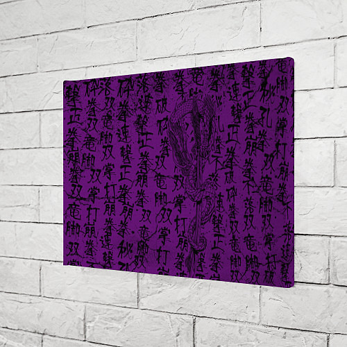 Картина прямоугольная Purple dragon - hieroglyphics / 3D-принт – фото 3