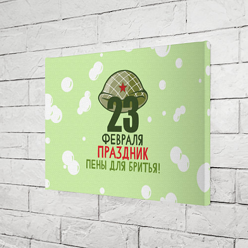 Картина прямоугольная Праздник пены для бритья - 23 февраля / 3D-принт – фото 3
