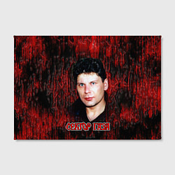 Холст прямоугольный Сектор газа фото Юрий Хой, цвет: 3D-принт — фото 2