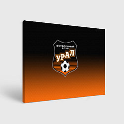Холст прямоугольный ФК Урал - градиент, цвет: 3D-принт