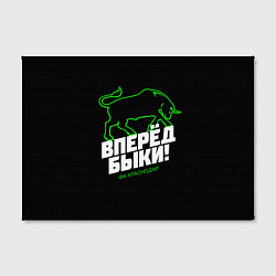 Холст прямоугольный ФК Краснодар - вперед быки, цвет: 3D-принт — фото 2