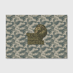 Холст прямоугольный Честь выше высоты ВДВ, цвет: 3D-принт — фото 2