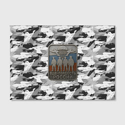 Холст прямоугольный Гордость России ВДВ, цвет: 3D-принт — фото 2