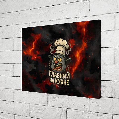 Картина прямоугольная Главный на кухне - кастрюля / 3D-принт – фото 3