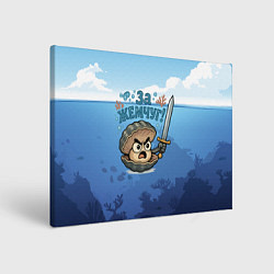 Холст прямоугольный Жемчуг с мечем, цвет: 3D-принт