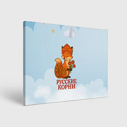 Холст прямоугольный Русская душа - лисица, цвет: 3D-принт