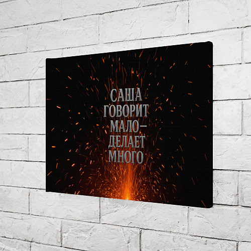 Картина прямоугольная Саша говорит мало - делает много / 3D-принт – фото 3