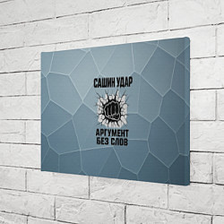 Холст прямоугольный Сашин удар - аргумент без слов, цвет: 3D-принт — фото 2