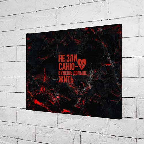 Картина прямоугольная Не зли Саню - будешь дольше жить / 3D-принт – фото 3
