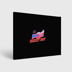 Холст прямоугольный Всероссийский день хоккея, цвет: 3D-принт