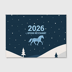 Холст прямоугольный Время мечтаний 2026, цвет: 3D-принт — фото 2