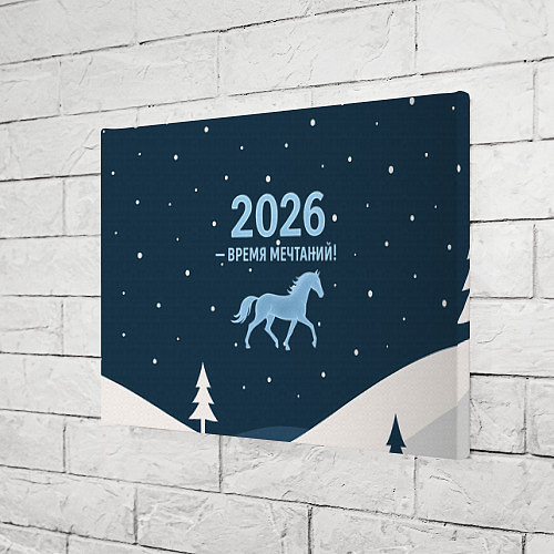 Картина прямоугольная Время мечтаний 2026 / 3D-принт – фото 3