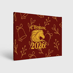 Картина прямоугольная С новым 2026 годом