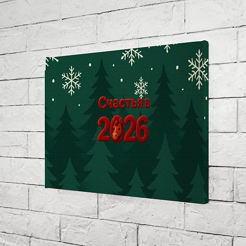 Картина прямоугольная Счастья в 2026 году / 3D-принт – фото 3