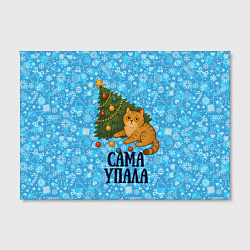 Холст прямоугольный Ёлка сама упала - кот уронил елку, цвет: 3D-принт — фото 2