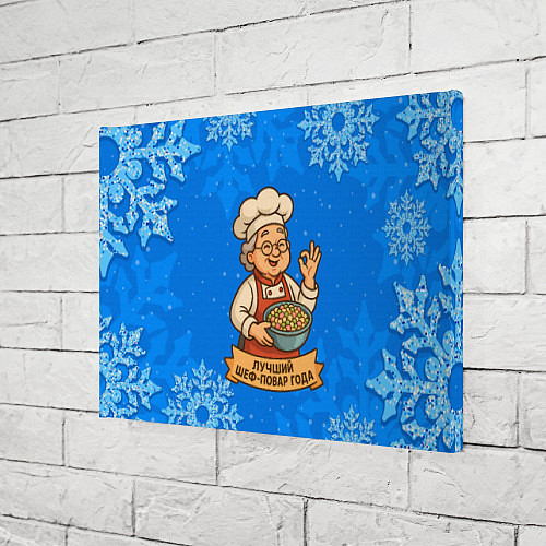 Картина прямоугольная Бабушка - Лучший шеф-повар года / 3D-принт – фото 3