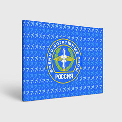 Холст прямоугольный ВВС России, цвет: 3D-принт