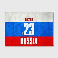 Холст прямоугольный Russia: from 23, цвет: 3D-принт — фото 2