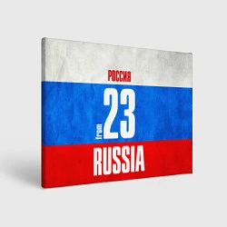 Холст прямоугольный Russia: from 23, цвет: 3D-принт