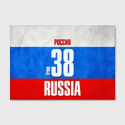 Холст прямоугольный Russia: from 38, цвет: 3D-принт — фото 2