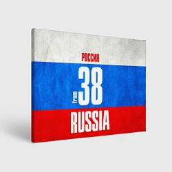 Холст прямоугольный Russia: from 38, цвет: 3D-принт