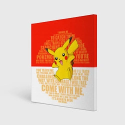 Холст квадратный Pikachu, цвет: 3D-принт