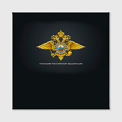 Холст квадратный Полиция Российской Федерации, цвет: 3D-принт — фото 2