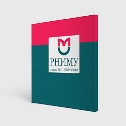 Холст квадратный РНИМУ, цвет: 3D-принт