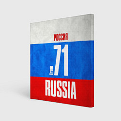 Холст квадратный Russia: from 71, цвет: 3D-принт