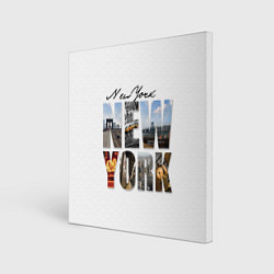 Холст квадратный Панорамы Нью Йорка, цвет: 3D-принт