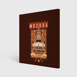 Картина квадратная Moscow: mother Russia