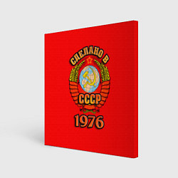 Холст квадратный Сделано в 1976 СССР, цвет: 3D-принт