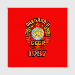 Холст квадратный Сделано в 1987 СССР, цвет: 3D-принт — фото 2