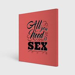 Холст квадратный All you need is sex, цвет: 3D-принт