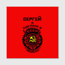 Холст квадратный Сергей: сделано в СССР, цвет: 3D-принт — фото 2
